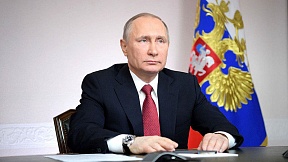 Članak Predsjednika Ruske Federacije Vladimira Putina "75 godina Velike Pobjede: zajednička odgovornost pred povijesti i budućnosti."
