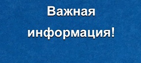 Вниманию посетителей Консульского отдела! Вниманию посетителей Консульского отдела!